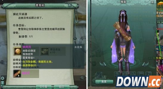 剑三驰西风挂件接取NPC