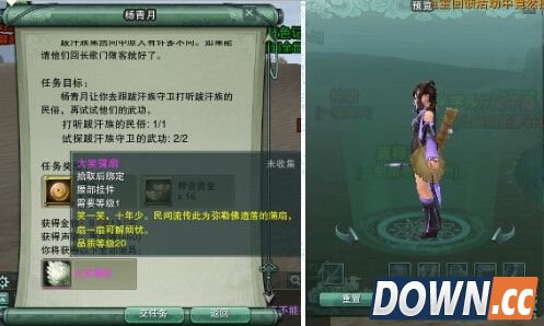 剑三大笑蒲扇挂件任务接取NPC