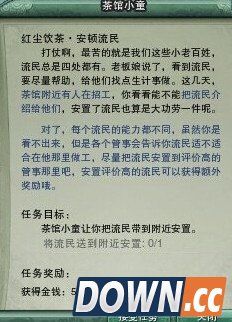 剑三慧眼识人成就达成攻略