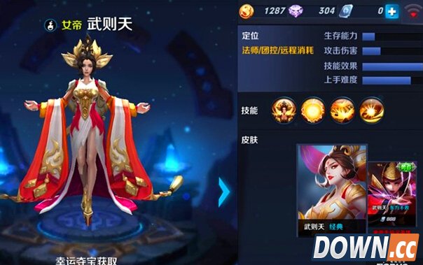 王者荣耀武则天获取途径