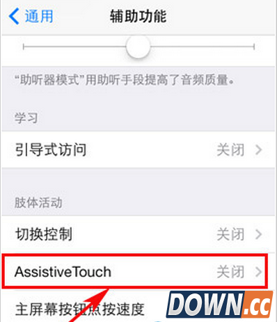 iPhone怎么开启小太阳