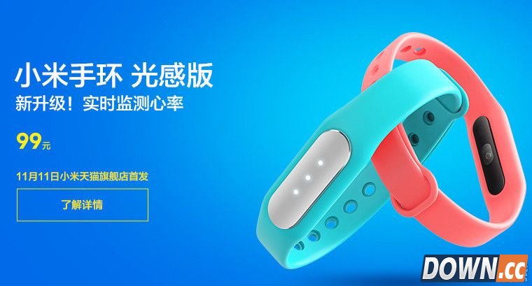 小米光感版手环新增功能