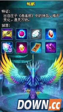 蜀山剑道鲲鹏配置阵容打法攻略