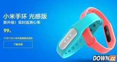 小米光感版手环新增了什么功能 光感版手环和标准版有什么不同