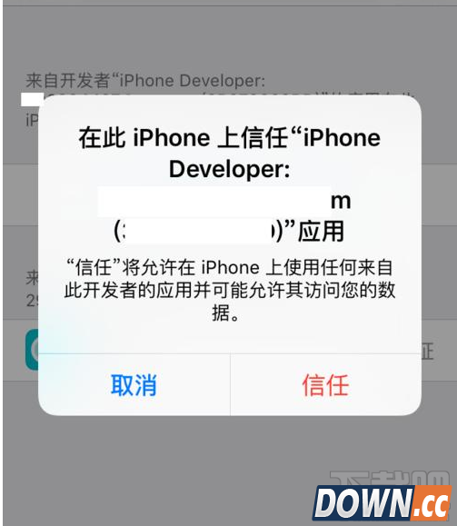 iphone不受信任的开发者怎么解决