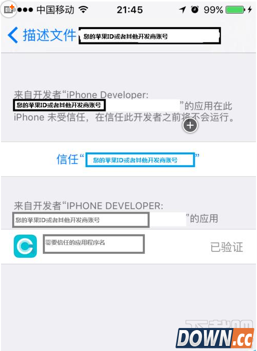 iphone不受信任的开发者怎么解决