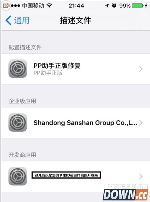 iphone不受信任的开发者怎么解决