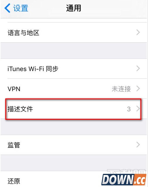 iphone不受信任的开发者怎么解决