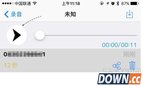 iPhone如何进行通话录音