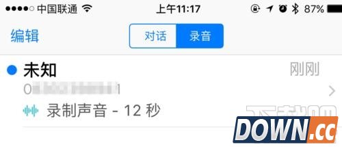iPhone如何进行通话录音