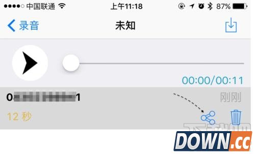 iPhone如何进行通话录音