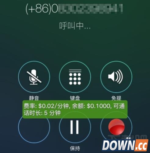 iPhone如何进行通话录音