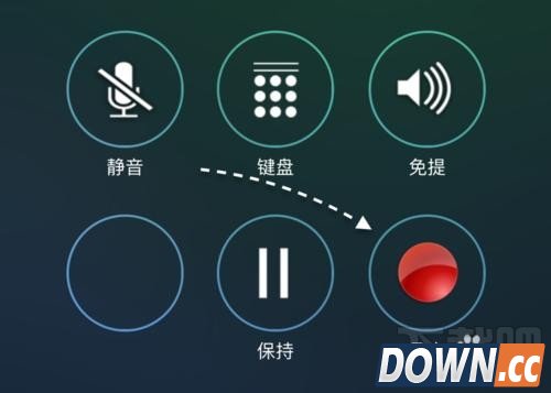 iPhone如何进行通话录音