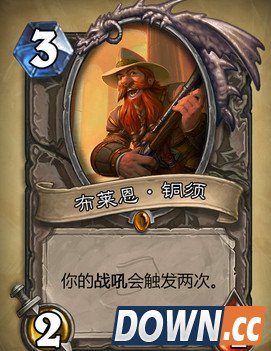 炉石探险者协会哪几张新卡好