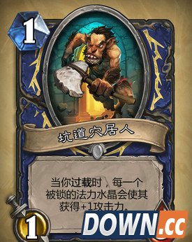 炉石探险者协会哪几张新卡好