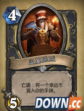 炉石探险者协会哪几张新卡好