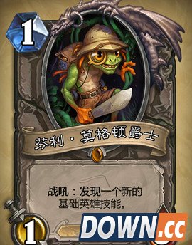 炉石探险者协会哪几张新卡好