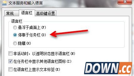 语言栏不见了怎么办