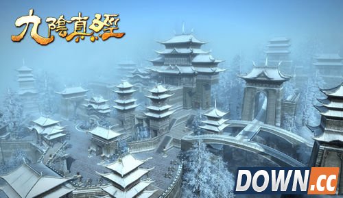 九阴真经凌霄城是什么