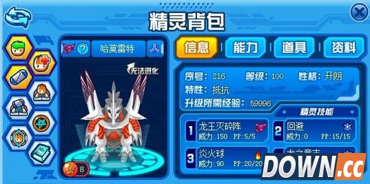 赛尔号哈莫雷特怎么打