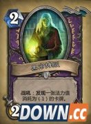 炉石传说新卡黑市摊贩怎么使用 黑市摊贩使用方法