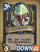 炉石传说石化迅猛龙怎么得 探险者协会新卡石化迅猛龙获得方法