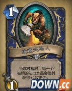 炉石传说探险者协会最强新卡排名