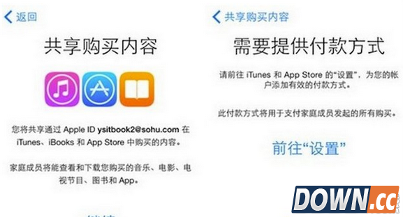 iOS9如何开启家人共享设置