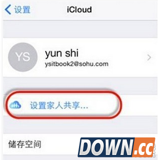 iOS9如何开启家人共享设置