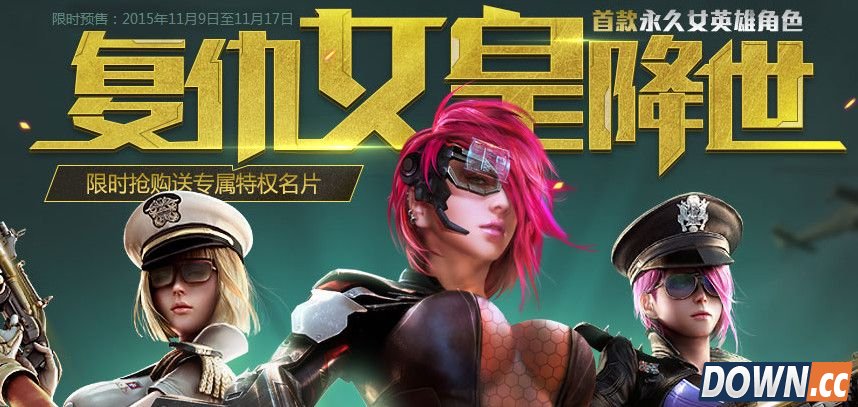 逆战复仇女皇视频介绍