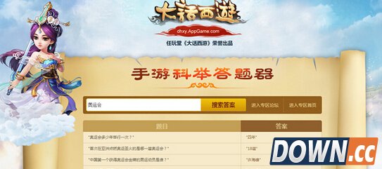 欧文离开利物浦去了哪支球队