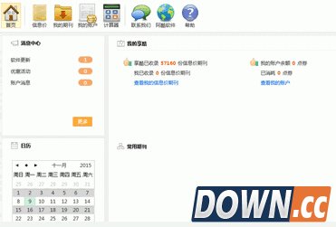 享酷信息价助手(材料报价信息平台) v2.0.2绿色版