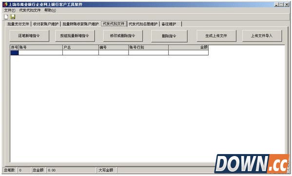上饶市商业银行批量制单工具