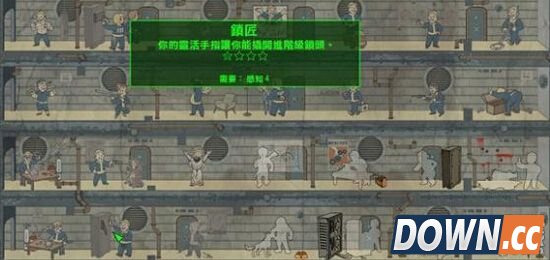 辐射4开锁技能命令