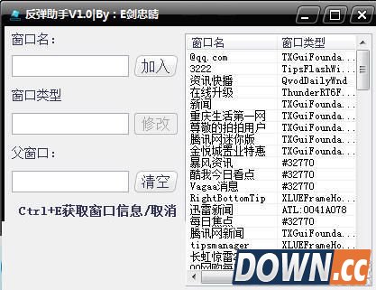 反弹助手 v1.0 绿色版