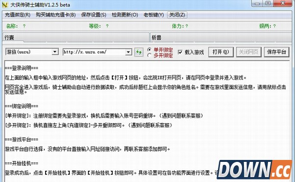 大侠传骑士辅助免费版 v1.4.9 最新免费版