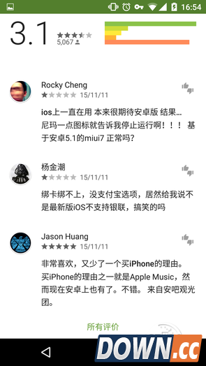 Apple Music安卓版下载 安卓apple music谷歌商店遭差评