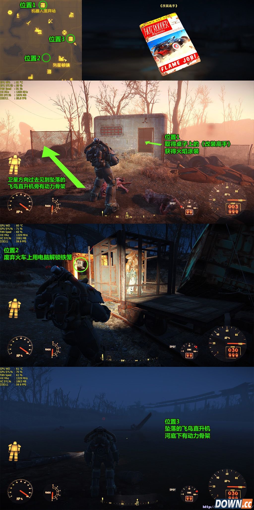 辐射4动力装甲骨架位置大全