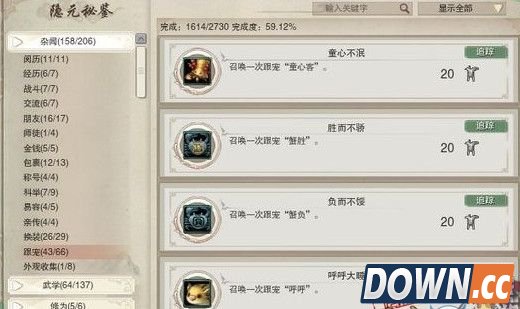 剑三怎么获得宠物呼呼