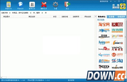 爱比价格器 v1.078官方中文版