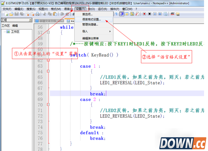 Notepad++怎么修改字体格式