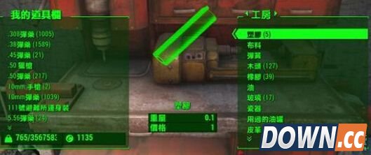 辐射4分解垃圾的方法