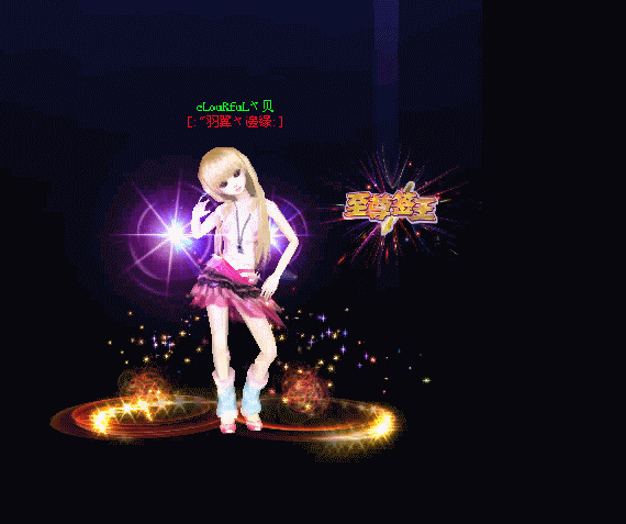 炫舞恋雪助手 V11.13 绿色最新版