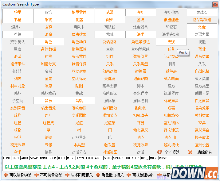 辐射4控制台代码查询工具下载地址