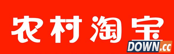 农村淘宝怎么招募合伙人