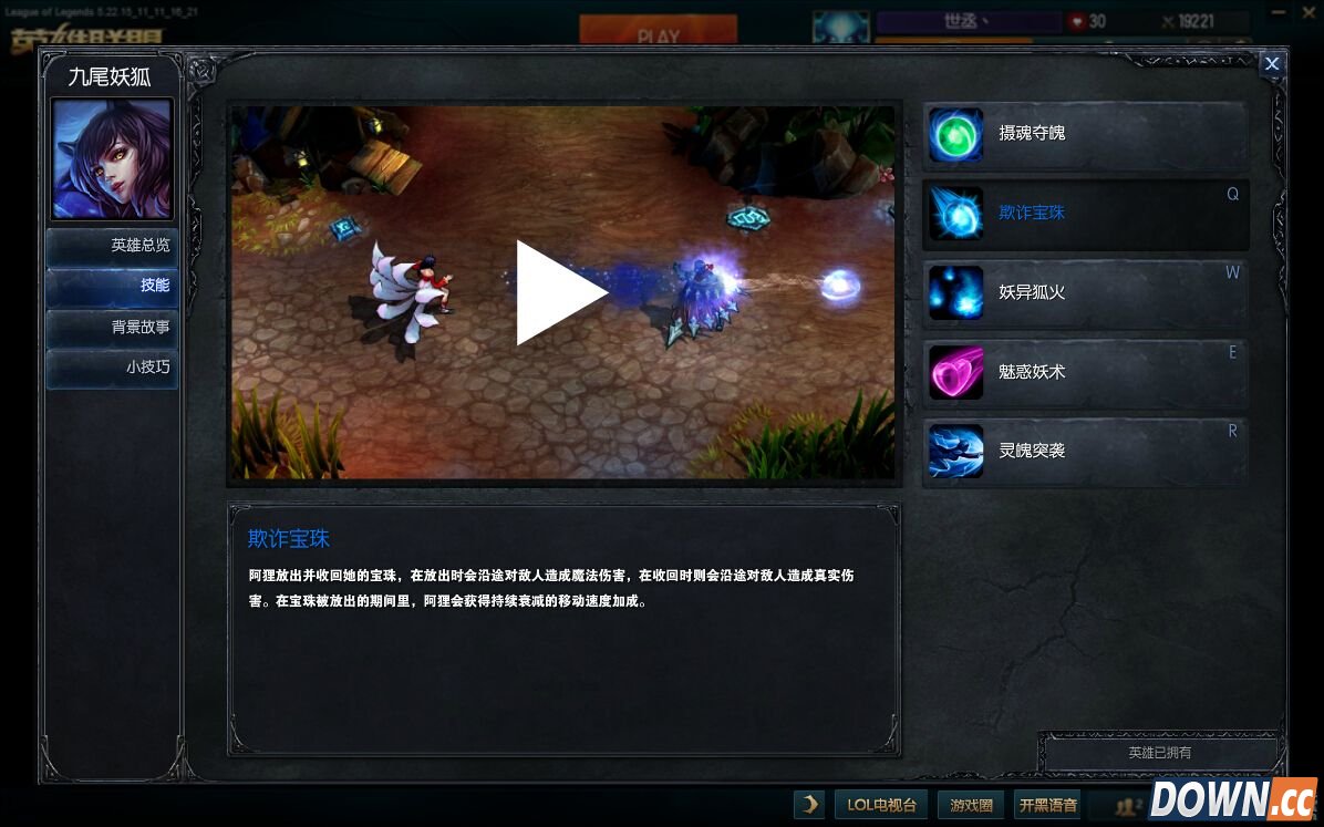 S6阿狸天赋符文加点出装推荐