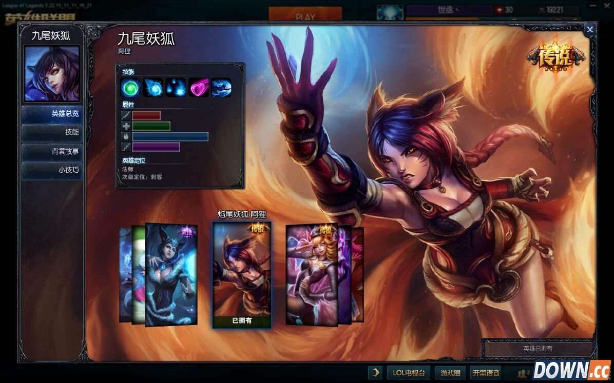 S6阿狸天赋符文加点出装推荐