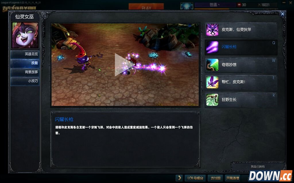 S6璐璐天赋符文加点出装推荐