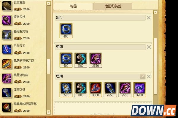 S6璐璐天赋符文加点出装推荐