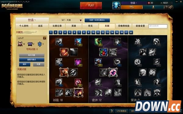 S6璐璐天赋符文加点出装推荐